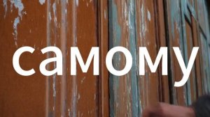 с днём учителя