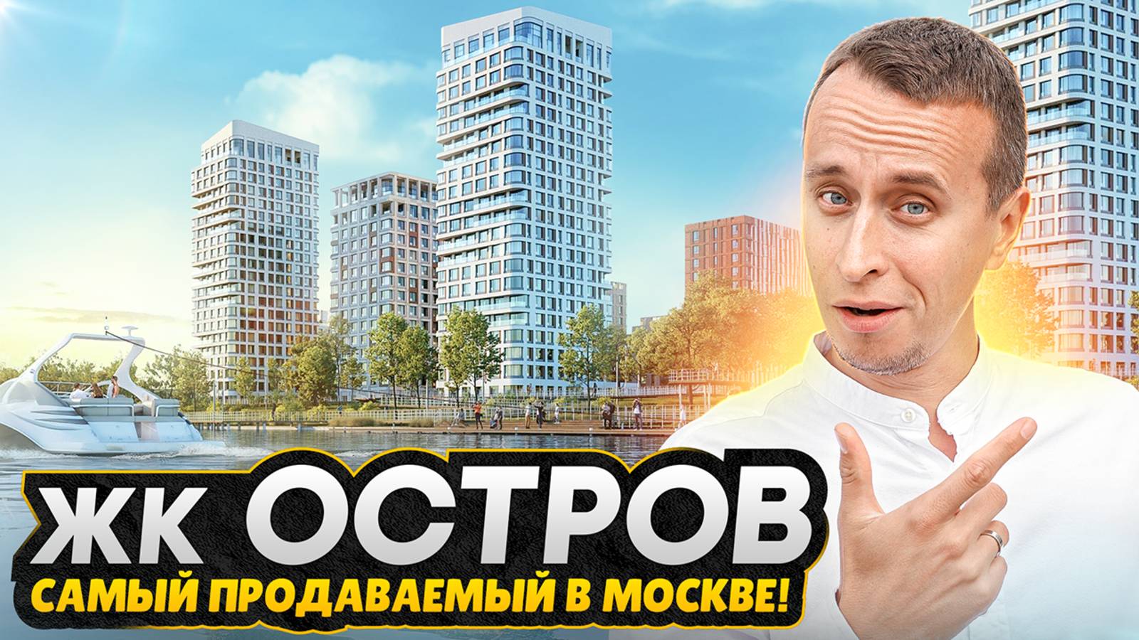 Все минусы ЖК ОСТРОВ Донстрой / Новый муравейник на западе Москвы или семейный район? смотреть онлайн