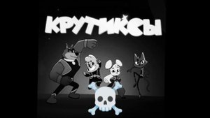 Эдит на будущие анонсы телеканала Карусель Чикенград.