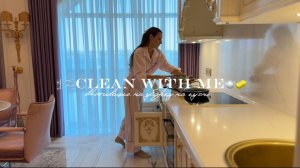 🥄🫧CLEAN WITH ME / Мотивация на уборку на кухне / Жизнь за кадром: Едем в Алупку 🚘❤️