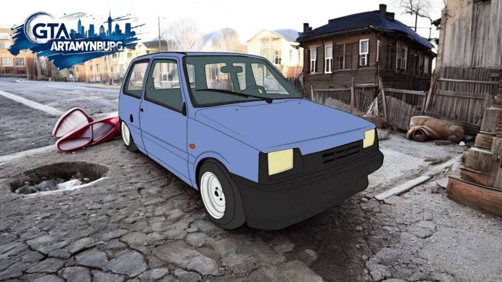 Голубая Устрица и все те же приключения в GTA Артамянбург 0.3