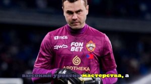 В ЦСКА высказались о травме Акинфеева в матче со «Спартаком»