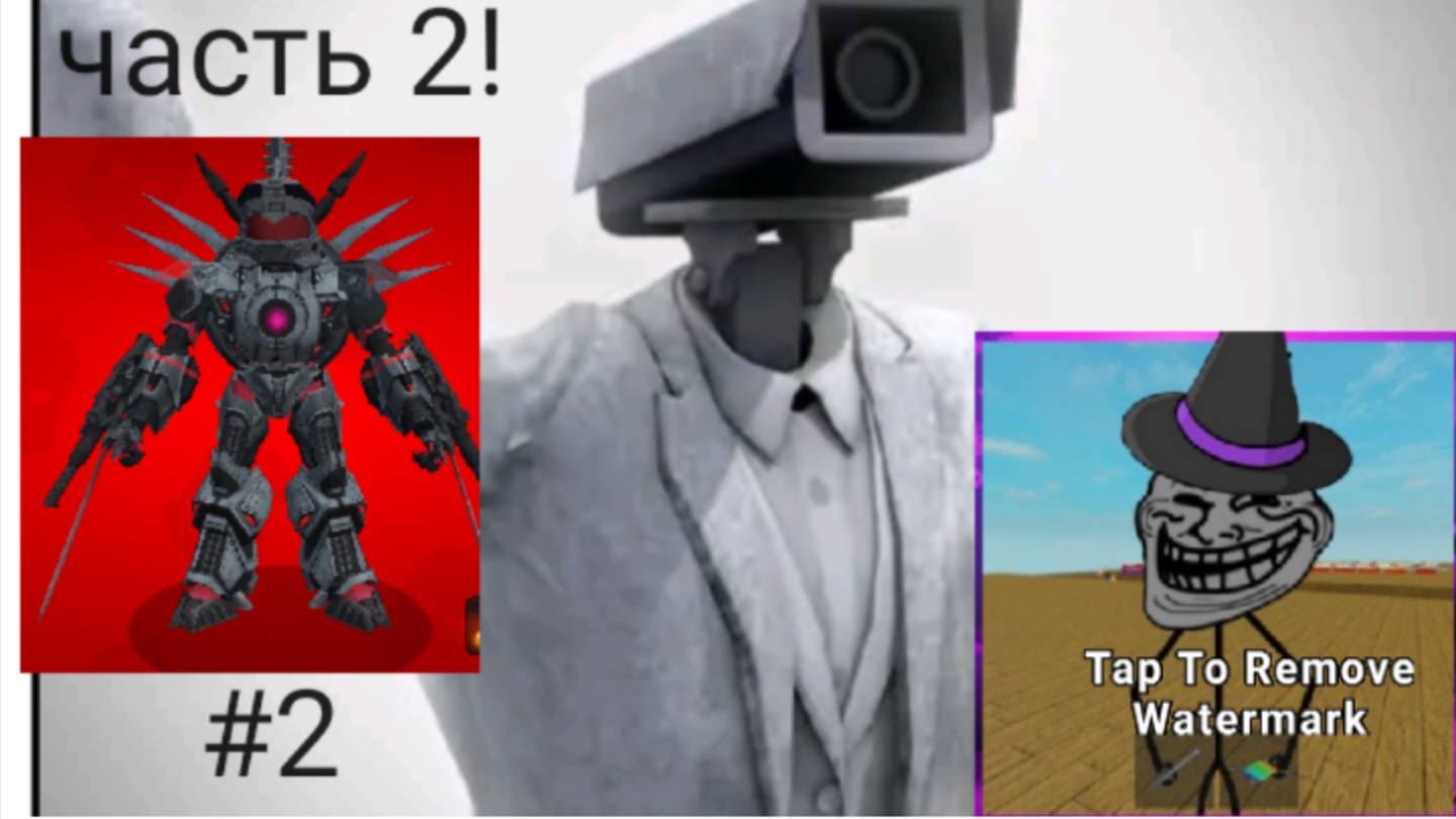 туалет агент 2 часть!