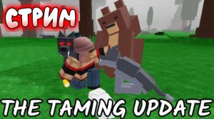 Стрим 99 ночей роблокс с злым Козлом! Stream 99 nights in forest Roblox! 😨 #roblox #лавиния #роблок