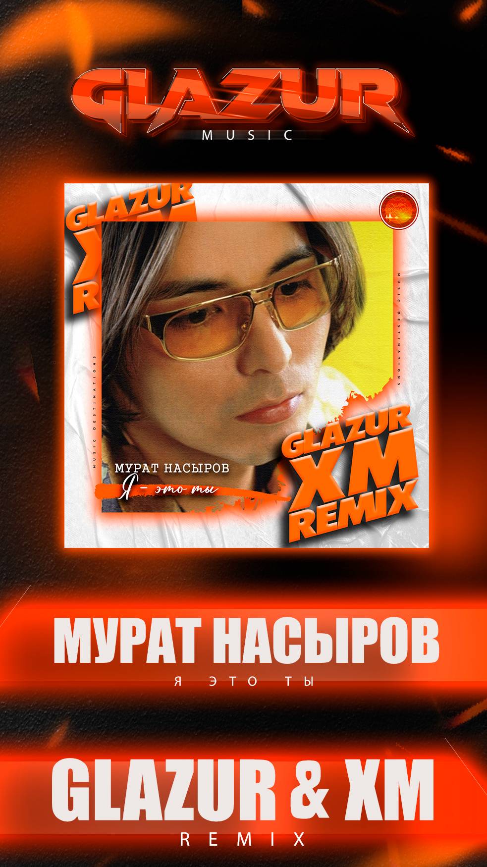 Мурат Насыров - Я это ты (Glazur & XM Remix) смотреть онлайн