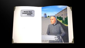 Новая Эра: Неправильная жизнь (Сборник рассказов. Том 1)