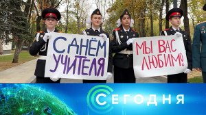 «Сегодня»: 5 октября 2025 года. 10:00 | Выпуск новостей | Новости НТВ