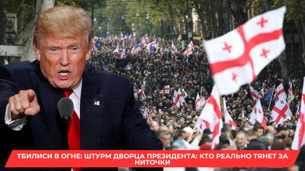 Почему Грузия может взорваться прямо сейчас?