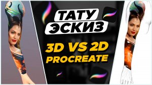 Главные ошибки в художественных проектах Procreate (ИЗ-ЗА НИХ ПОРТЯТСЯ РАБОТЫ)