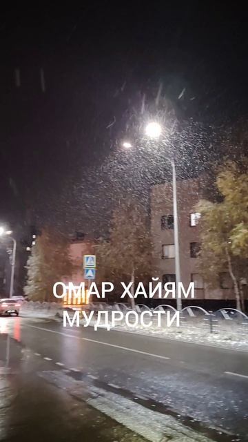 Омар Хайям Мудрости жизни смотреть онлайн