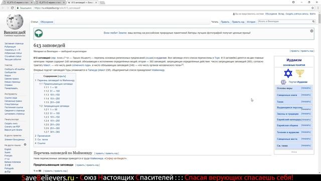 2-ое предисловие к чтению письма 500 Евреи это раса!