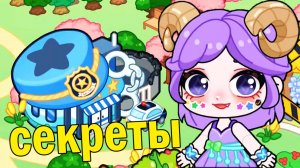 Все секреты в полицейском участке Айла Ворлд! All secret Ayla World! #лавиния #aylaworld #айлаворлд
