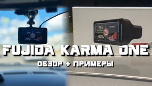 Первый рупорный гибрид на магнитном креплении - Fujida Karma One WiFi