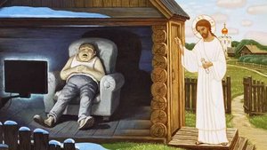 Стою у двери и стучу..