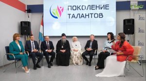Панельная дискуссия ко Дню учителя / «Поколение талантов» от 05.10.2025