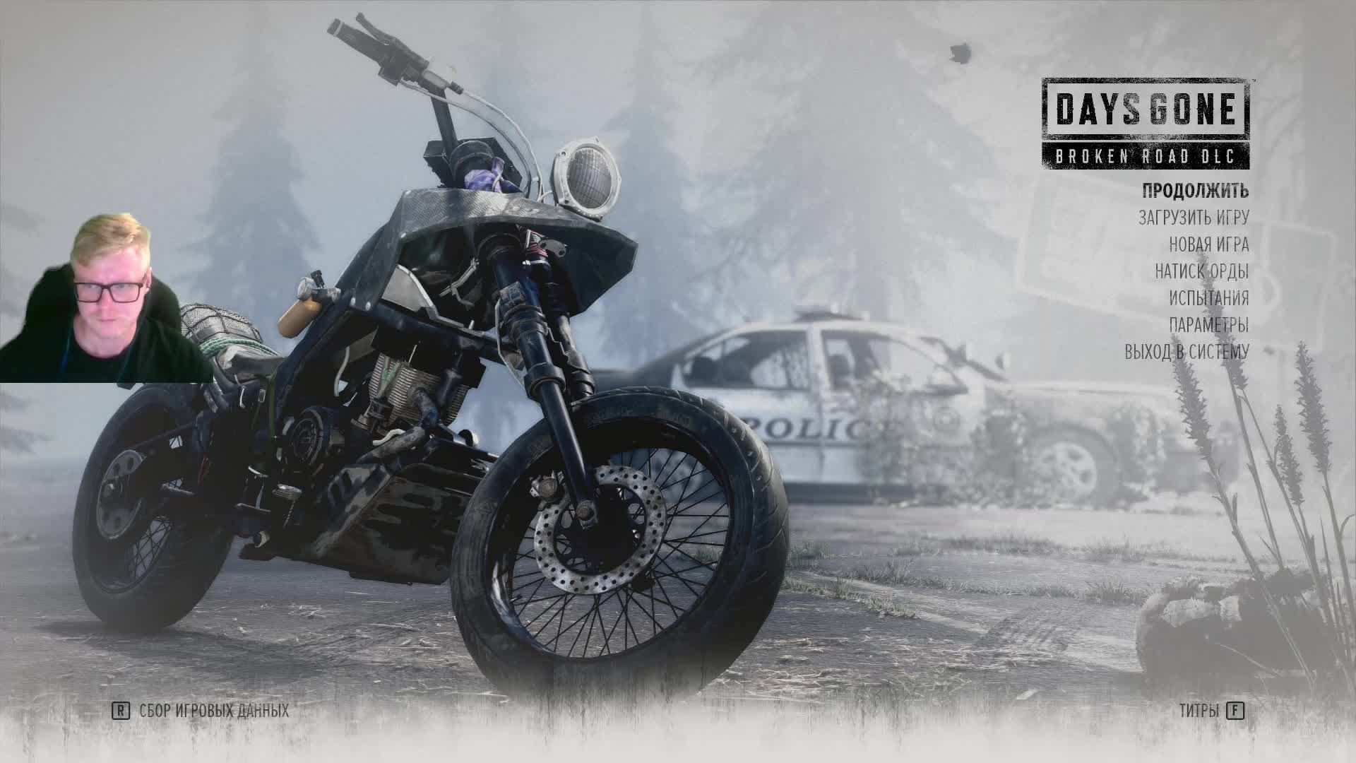 Days Gone. Стрим 3. смотреть онлайн
