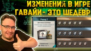 Большие изменения в игре для всех городов 4 уровня | Новая Карта Гавайи | Warpath Ace Shooter