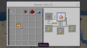 показываю как сварить зелье силы в Майнкрафт