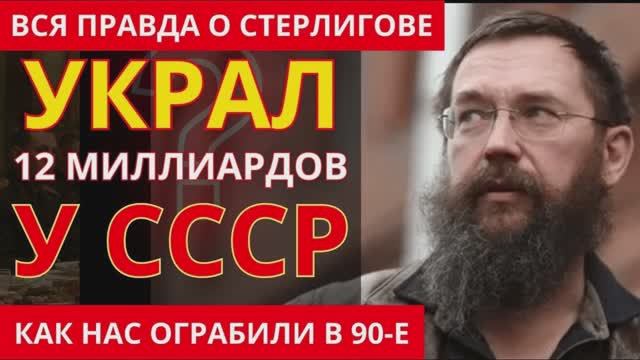 Преступление Века