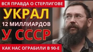 Преступление Века
