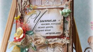 Открытка Поздравление на День Учителя