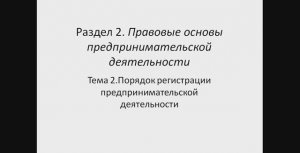 ОПД 521 гр. 2.10 Лекция 8