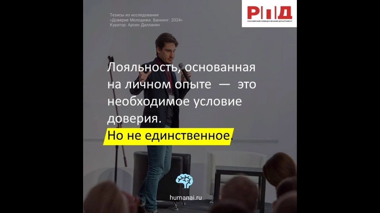 А. Даллакян: Отношения с клиентами. Исследования. Человекоцентричность #инвестиции #бизнес