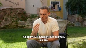 Угостили Керема Бюрсина нашими сладостями