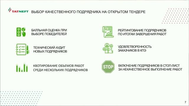 Централизация закупок ГК «ТАТНЕФТЬ:  Рамиль Маннапов, руководитель центра закупок, ТАТНЕФТЬ