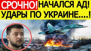 Удары по Украине. Начался АД! Взрывы и прилёты по всей стране! Последние новости сегодня 05.10.2025