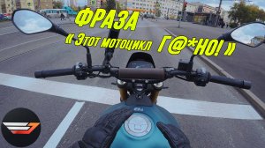 О фразе "Этот мотоцикл г@*вно". И о необъективности оценок мотоциклов.