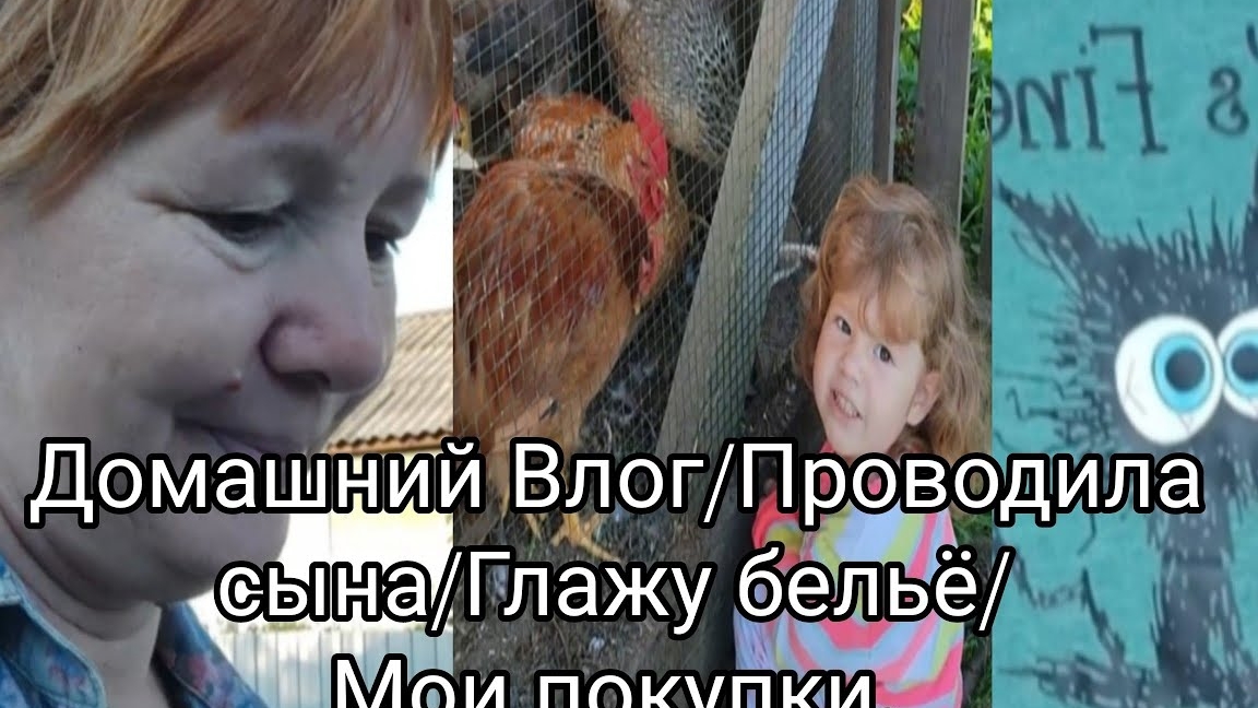 Домашний ВлогПроводила сынаГлажу бельёМои покупки проводим время с Марьяной.-10-2025