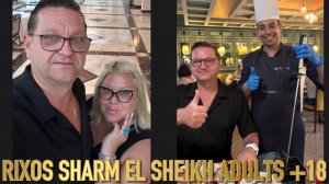 ЕГИПЕТ. ШАРМ ЭЛЬ ШЕЙХ. «RIXOS SHARM EL SHEIKH 18+». БРАЗИЛЬСКИЙ РЕСТОРАН.
