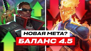 Marvel Rivals — новые балансные правки: КОГО убили, а кто теперь ИМБА?