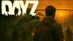 подорвали мой вертолет DayZ