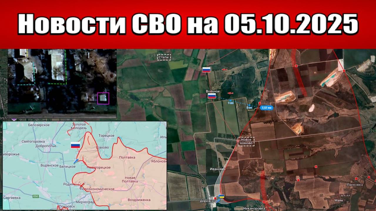 Последние новости с фронта СВО и карта боевых действий на Украине сегодня 5 октября 2025 года