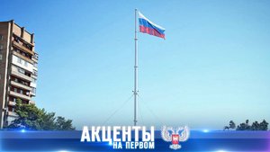 ⚡️ Время созидать: какие объекты восстановили в ДНР за три года?