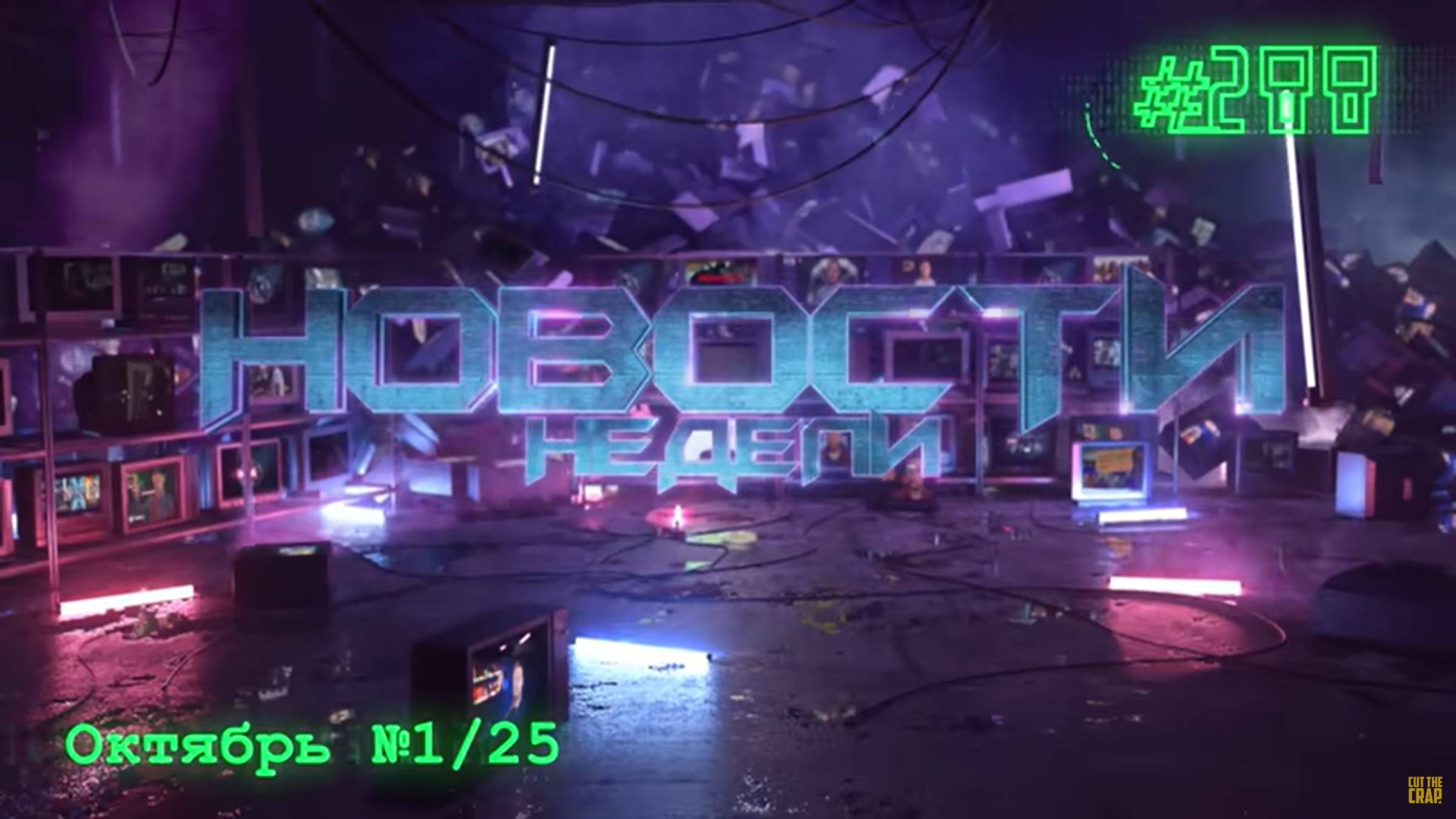 МУМИЯ 4 С ФРЕЙЗЕРОМ / ПРОВАЛ ЛЕОНАРДО ДИКАПРИО / РЕВОЛЮЦИЯ В КИНО ОТ SORA 2 / НОВОСТИ 288 смотреть онлайн