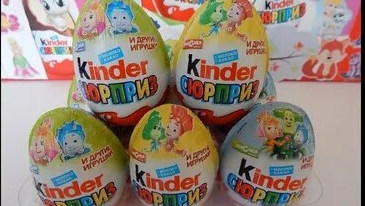 Киндер сюрприз Фиксики