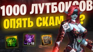 Розочку бустит рандом в Lineage 2 Essence