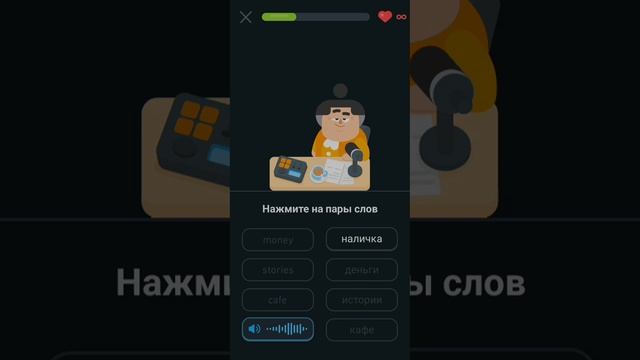 Café Without Cash  (Ask Lucy) - DuoLingo Story (En-Ru)