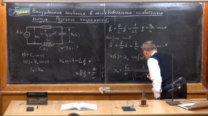 361. Урок 361. Вынужденные колебания в последовательном колебательном контуре