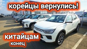 Китайским авто конец? В Россию вернулся KGM — кореец с двойной оцинковкой и гарантией 5 лет
