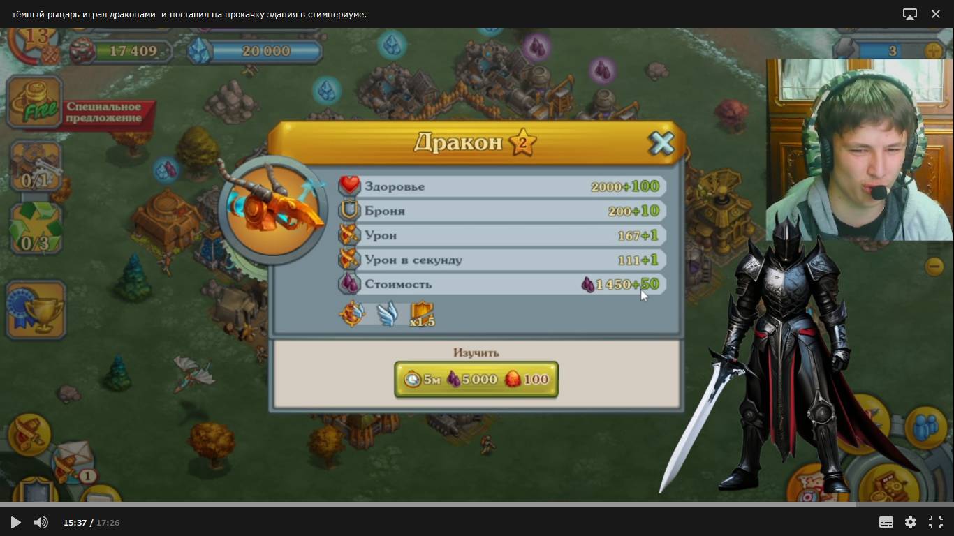 тёмный рыцарь играл драконами  и поставил на прокачку здания в стимпериуме. 22 серия.