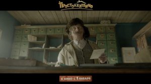 ПРОСТОКВАШИНО В КИНО HDR