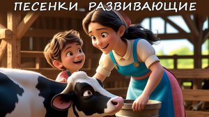 🎵 Развивающие мультики-песенки для детей 👶✨ Мультсборник