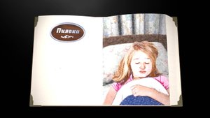 Пиявка (Сборник рассказов. Том 1)