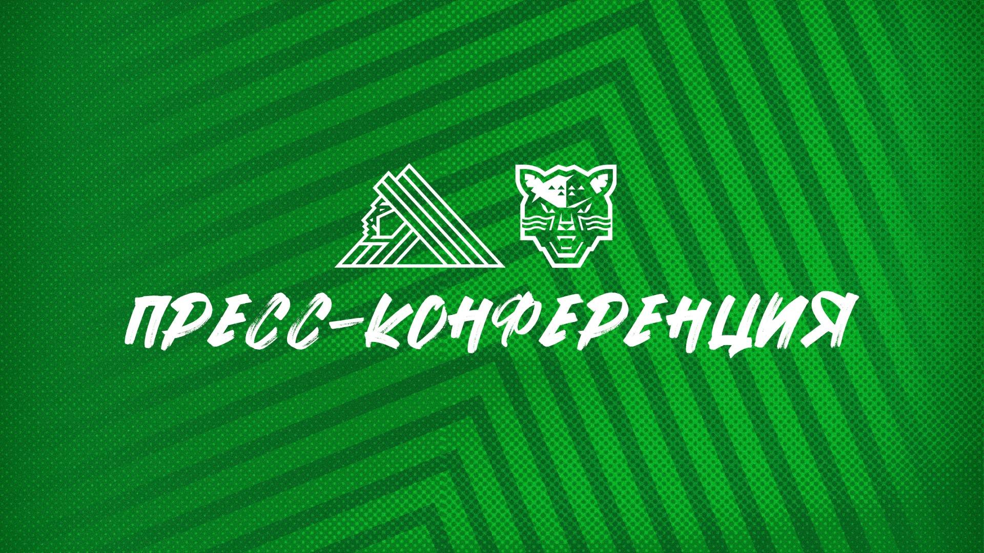 Послематчевая пресс-конференция 