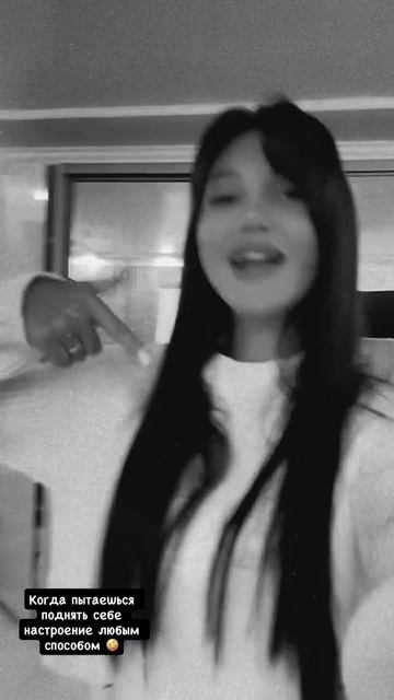 Когда пытаешься поднять себе настроение любым способом 🤣 смотреть онлайн