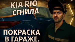 ВАРЮ Тачку ПЕРВЫЙ РАЗ